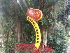 -人民公园(罗湖区)