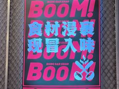 -蓉三少冒烤鸭·四川小吃集(北京首店)