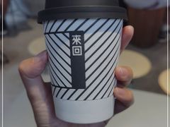 -来回·咖啡(天河南店)
