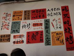 -阿文烧烤(金环路店)
