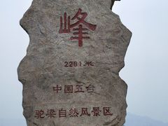 -驼梁风景区