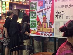 -香港鸿记冰室