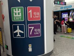 -杭州萧山国际机场