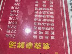 -袁森泰鲜汤(江汉区三民靓汤店)