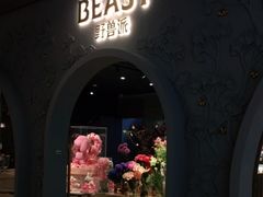 -BEAST野兽派(上海浦东嘉里城店)