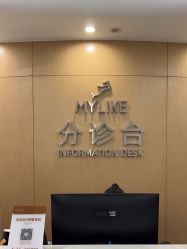 -深圳美莱医疗美容医院