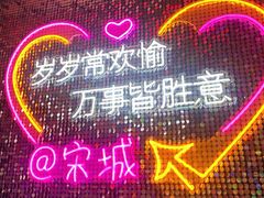 -杭州宋城