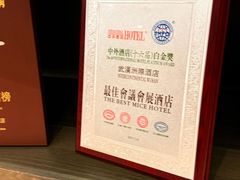 -武汉洲际酒店