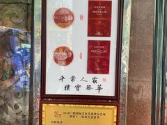 -粤·向群饭店(龙津东路总店)