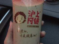 -沪上阿姨鲜果茶(华新大街店)