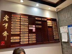 菜单-老半斋(福州路店)