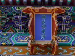 -国家图书馆·古籍馆