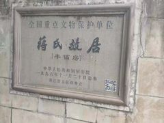 -溪口-滕头旅游景区