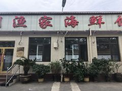 -景祥海鲜美食餐厅