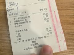 账单-鲜芋仙(太原街万达店)