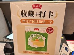 -沈大成(城隍庙店)