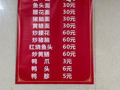 -许村蟹面(海宁许村大道店)