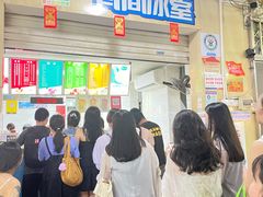 门面-有间冰室(侨港风情街店)