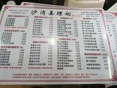 -沙湾姜埋奶(兴新包店)