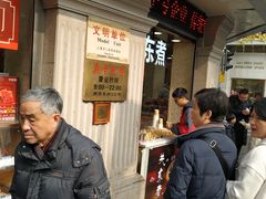 等位区-真老大房鲜肉月饼(南京路步行街店)