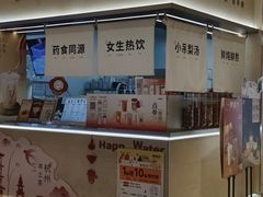-炖物24章·顺时轻养茶(黄龙店)