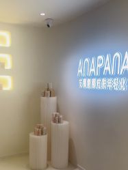 -安那般那皮肤年轻化ANAPANA