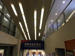 -华润万家(华夏店)