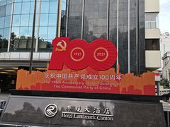 -百乐门喜宴(海珠广场华厦店)