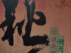 -南京大牌档(之心城店)