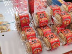 -味多美蛋糕(双安店)