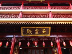 -钦赐仰殿道观