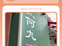 -何九海南茶店(鬼仔巷店)