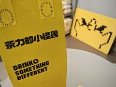 -茶力的小怪兽(梅林卓悦汇店)