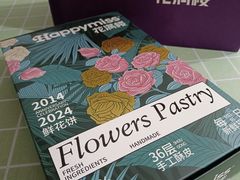 -HappyMiss花满楼·鲜花饼·鲜花茶·伴手礼(上海环球港店)