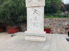 -大境门景区