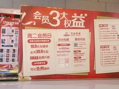 -万达影城(白云万达广场IMAX店)