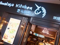 门面-喜马可甜(高新店)
