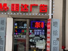 -世纪明达广告·厂家直销