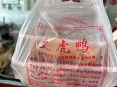 -周记卤菜店(广济北路店)