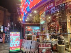 -大芊金重庆串串火锅(南京路店)