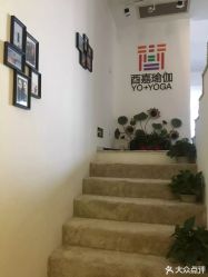 -酉嘉瑜伽YO+YOGA