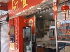 -文记壹心鸡(宝华路店)