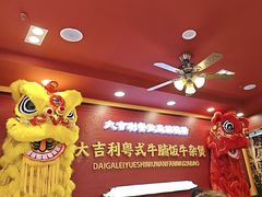 -大吉利粤式牛腩饭·牛杂煲(和平大悦城店)