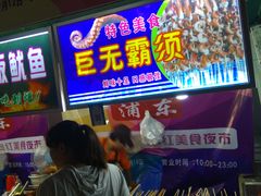 -银亿滨江中心