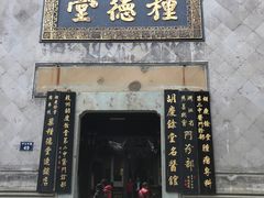 -杭州胡庆余堂第二中医门诊部