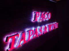 -帕歌西班牙餐厅paco tapas