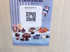 -DQ·蛋糕·冰淇淋(高新万达店)