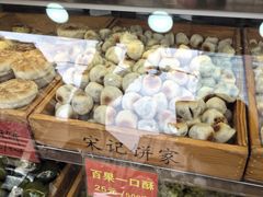 -宋记饼家(石门二路店)