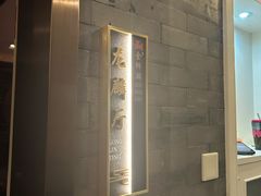 -金狮麟·新豫菜(金码大厦店)