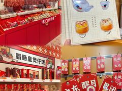 -皇上皇(北京路店)